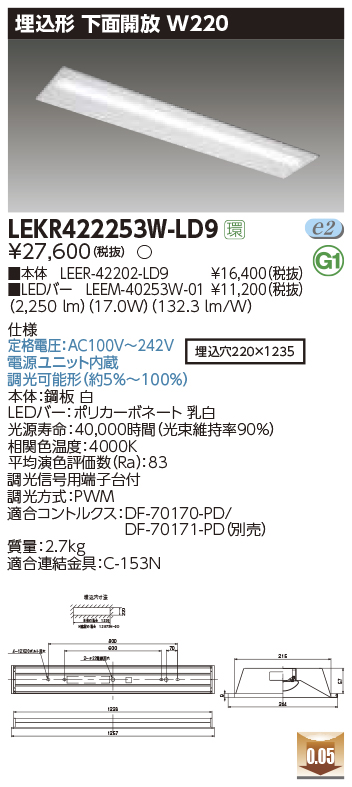 LEKR422253W-LD9 | 施設照明 | LEDベースライト TENQOOシリーズ 40