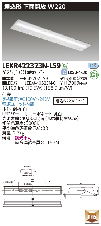LEKR422323N-LS9 | 施設照明 | LEDベースライト TENQOOシリーズ 40