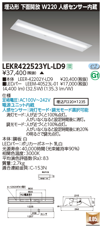 LEKR422523YL-LD9