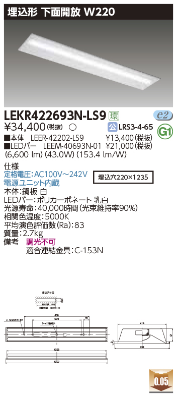 LEKR422693N-LS9