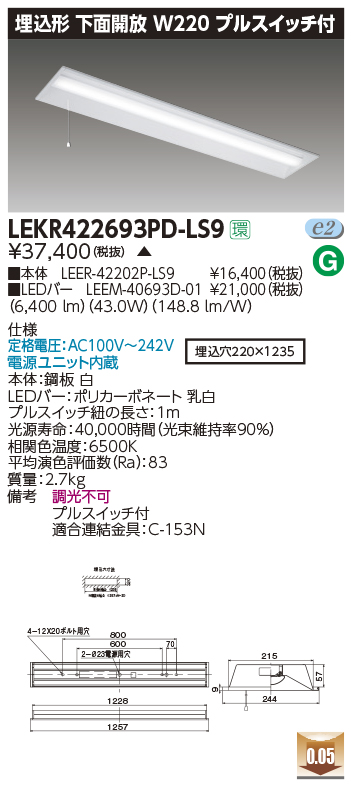 LEKR422693PD-LS9