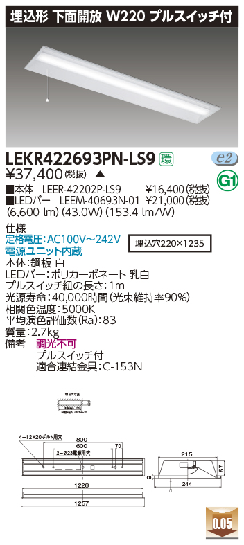 LEKR422693PN-LS9