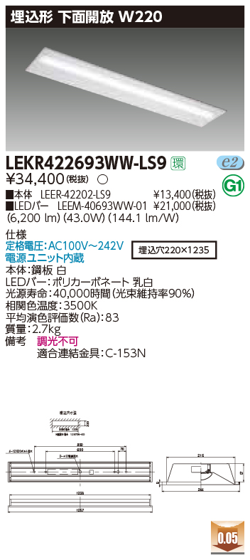 東芝 LEDベースライト LEEM-40693N-01 TENQOO 5本 通販