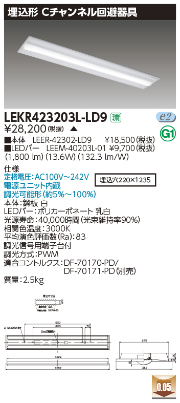 LEKR423203L-LD9 | 施設照明 | LEDベースライト TENQOOシリーズ 40