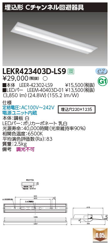 LEKR423403D-LS9