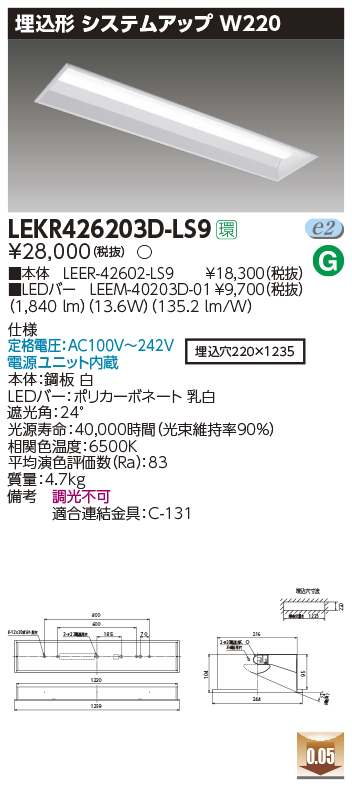 LEKR426203D-LS9