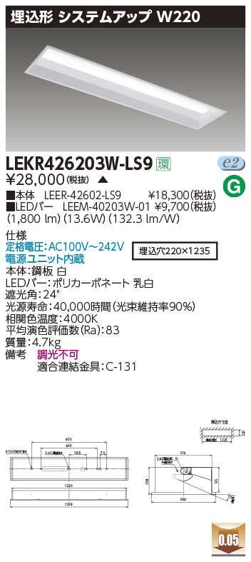 LEKR426203W-LS9