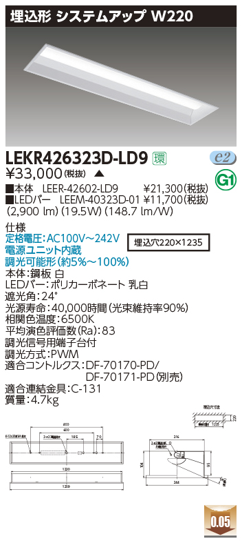 LEKR426323D-LD9
