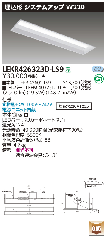 LEKR426323D-LS9