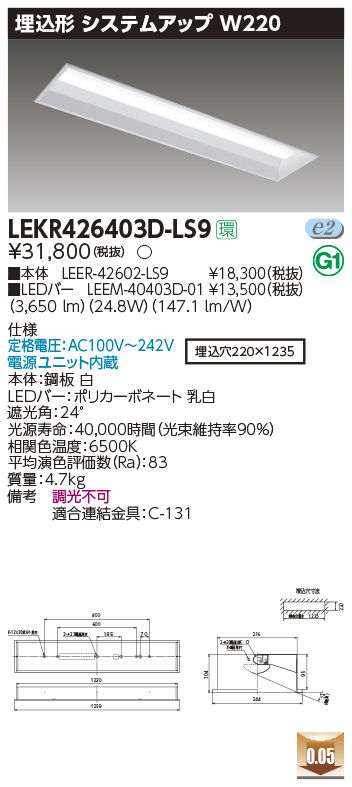 LEKR426403D-LS9
