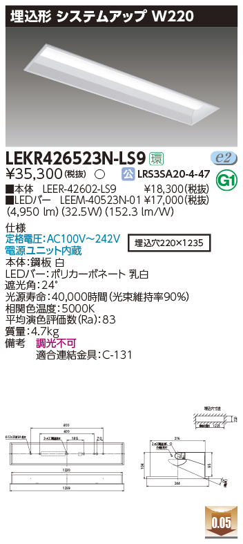 LEKR426523N-LS9