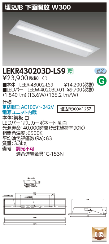 LEKR430203D-LS9