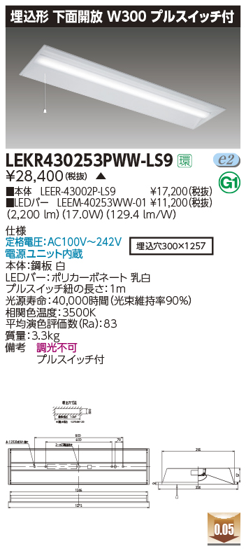 ト送料込 TOSHIBA 【LEET-42301E-LS9+LEEM-40403W-VB】東芝 LEDベースライト TENQOOシリーズ 低ノイズ器具  高演色タイプ 4000lmタイプ 白色（4000K）
