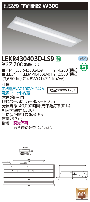 LEKR430403D-LS9