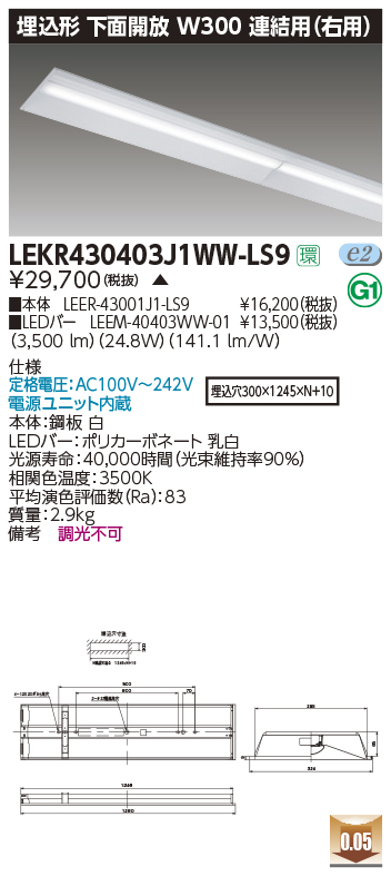 LEKR430403J1WW-LS9