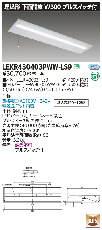 LEKR430403PWW-LS9