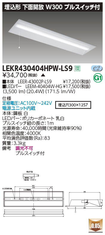 LEKR430404HPW-LS9