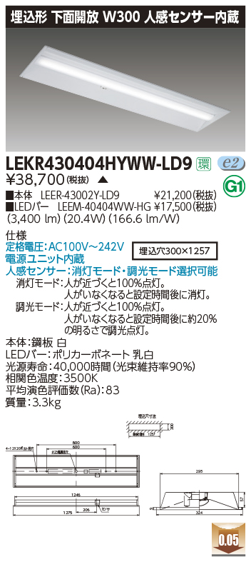 LEKR430404HYWW-LD9