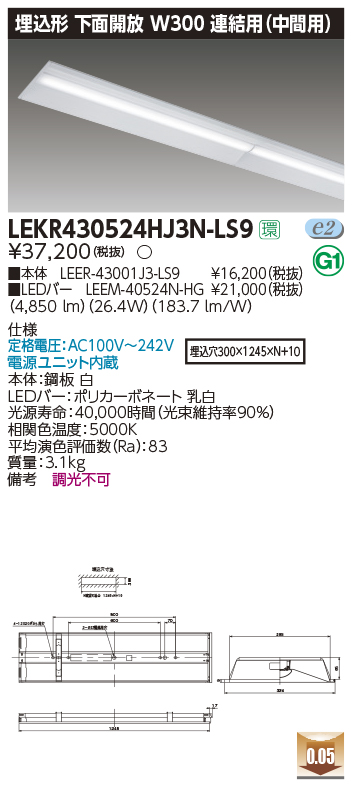 LEKR430524HJ3N-LS9