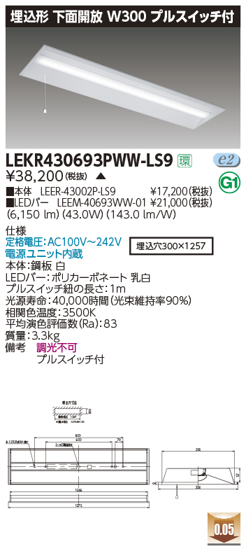 LEKR430693PWW-LS9