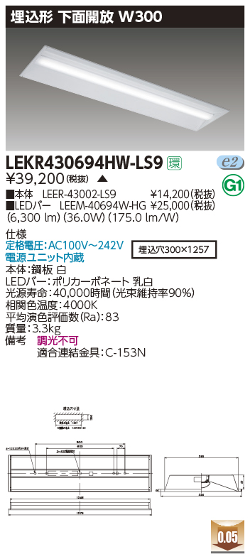 LEKR430694HW-LS9
