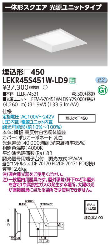LEKR45S451W-LD9