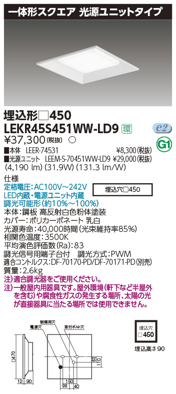 LEKR45S451WW-LD9