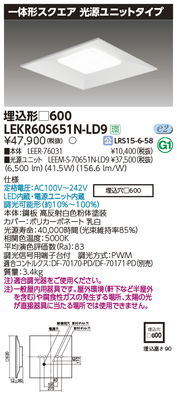 LEKR60S651N-LD9