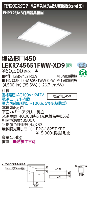 LEKR745651FWW-XD9