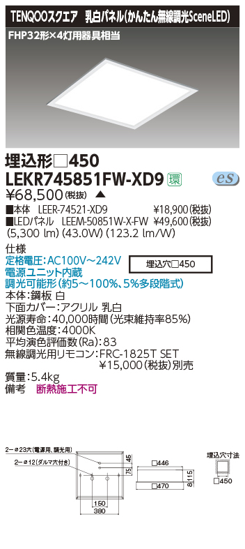 LEEM-60701WW-FW【東芝】【器具本体別売】LEDパネル □６００ 丸形埋込