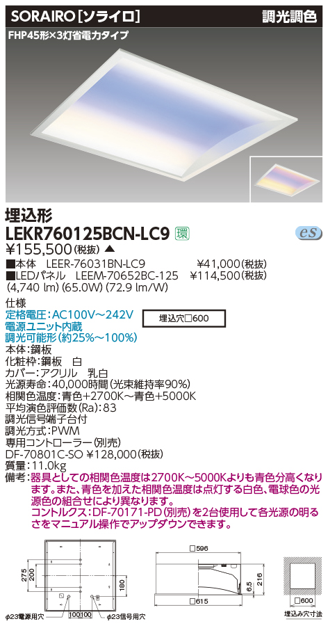 LEKR760125BCN-LC9