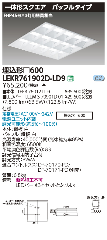 LEKR761902D-LD9