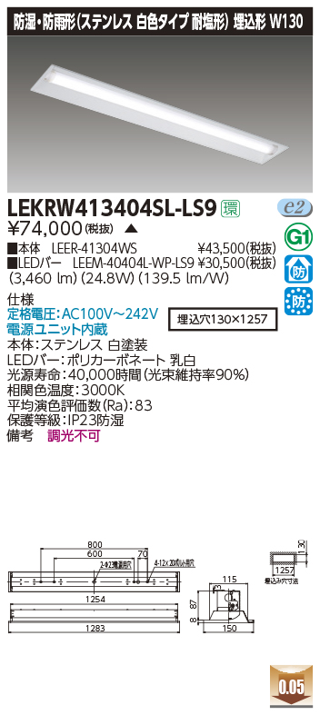 LEKRW413404SL-LS9