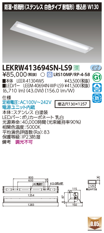 LEKRW413694SN-LS9