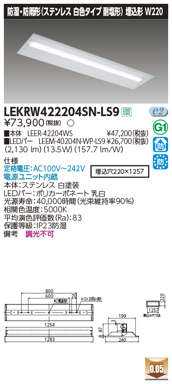 LEKRW422204SN-LS9