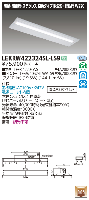 LEKRW422324SL-LS9
