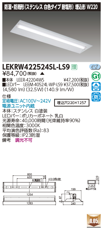 LEKRW422524SL-LS9