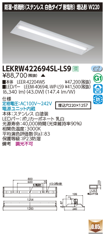 LEKRW422694SL-LS9