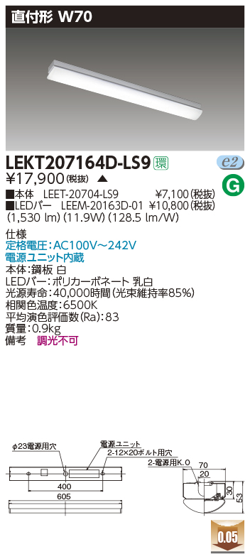 LEKT207164D-LS9