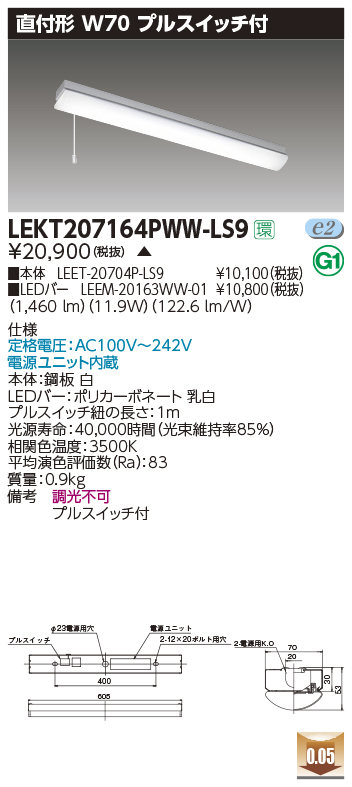 LEKT207164PWW-LS9