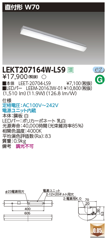 LEKT207164W-LS9
