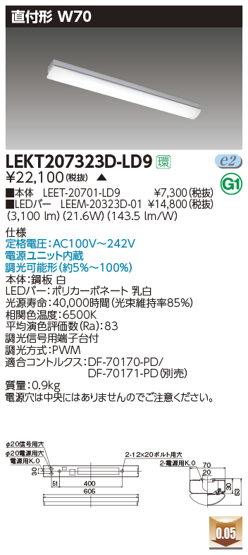 LEKT207323D-LD9