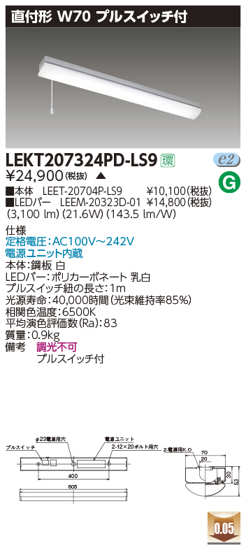 LEKT207324PD-LS9