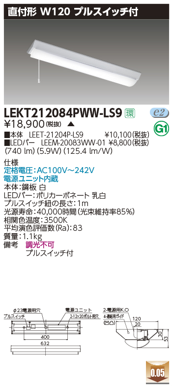 LEKT212084PWW-LS9
