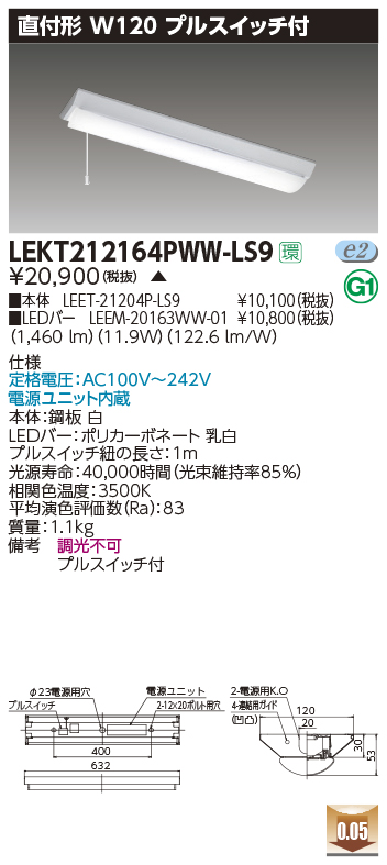 LEKT212164PWW-LS9