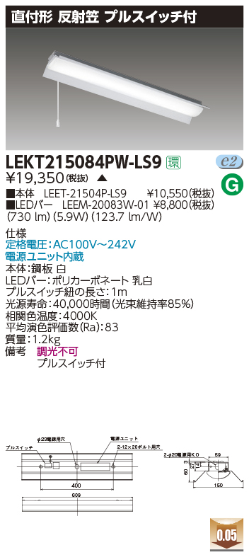 LEKT215084PW-LS9