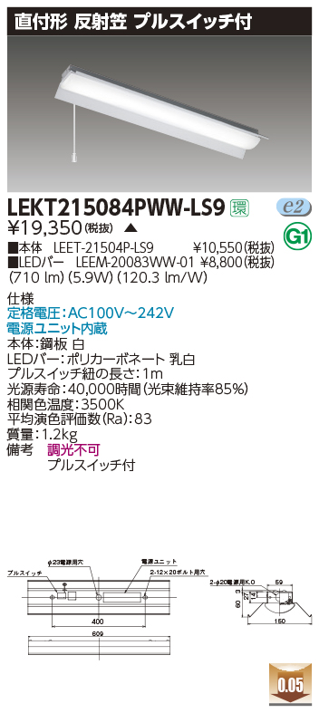 LEKT215084PWW-LS9