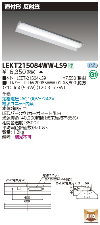 LEKT215084WW-LS9