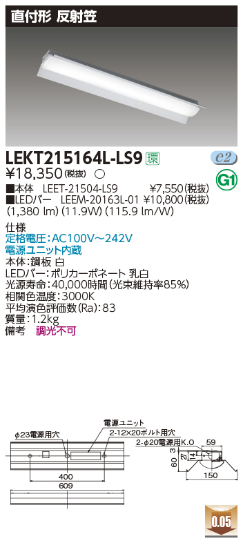 LEKT215164L-LS9