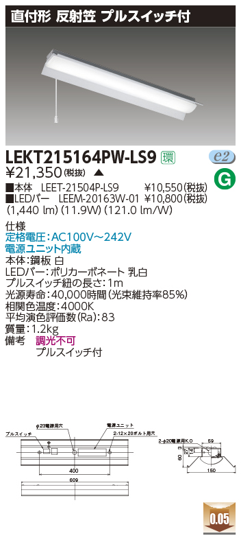 LEKT215164PW-LS9